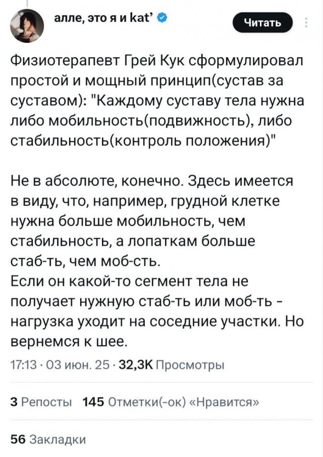 Массаж не поможет: фитнес-тренер рассказала, что делать, если постоянно болит шея