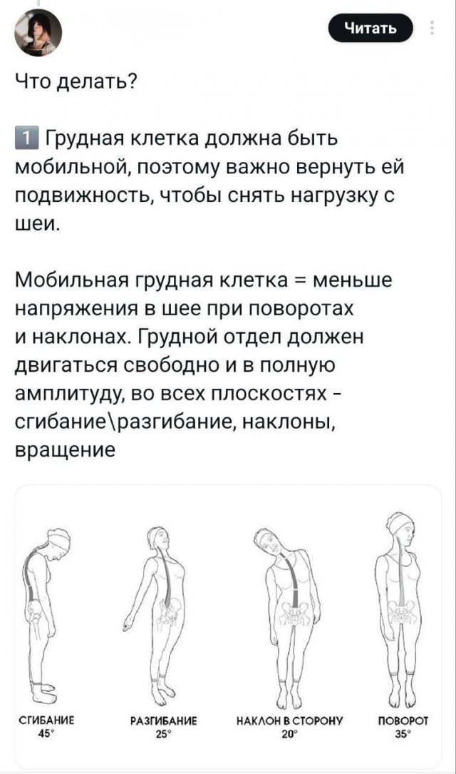Массаж не поможет: фитнес-тренер рассказала, что делать, если постоянно болит шея