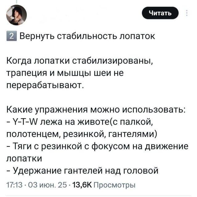 Массаж не поможет: фитнес-тренер рассказала, что делать, если постоянно болит шея