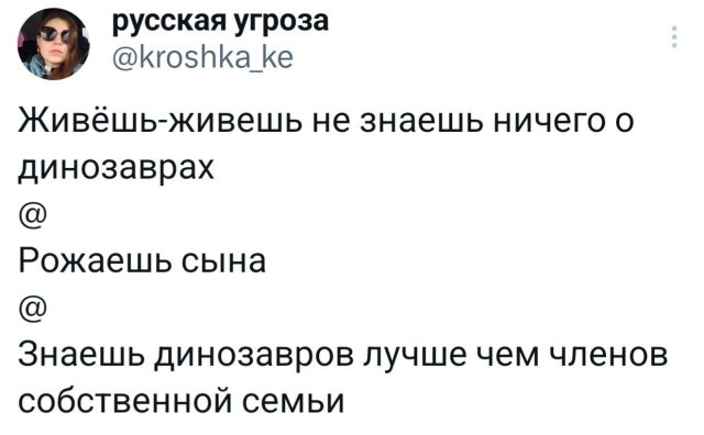 Подборка забавных твитов обо всем