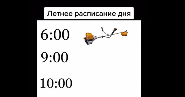 Переходим на летнее время