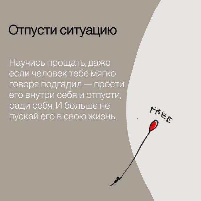 Советы психолога: как перестать обижаться