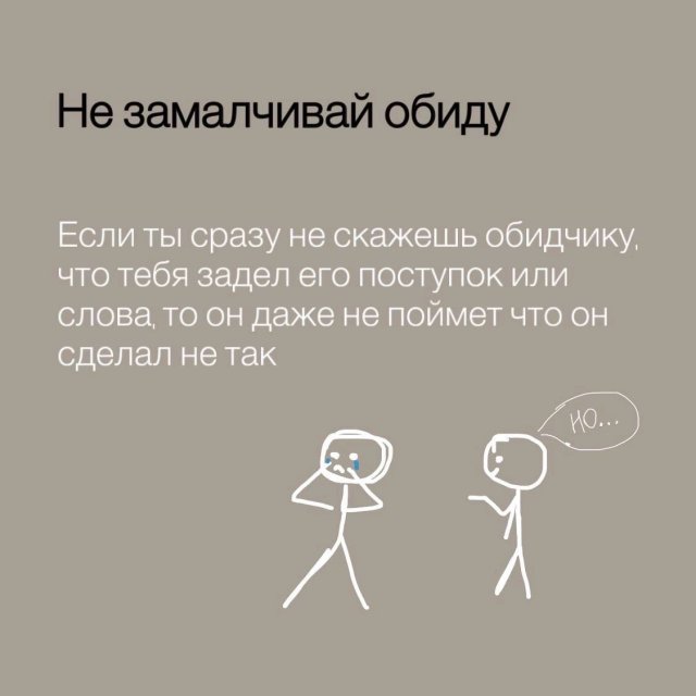 Советы психолога: как перестать обижаться