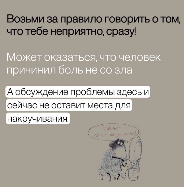 Советы психолога: как перестать обижаться