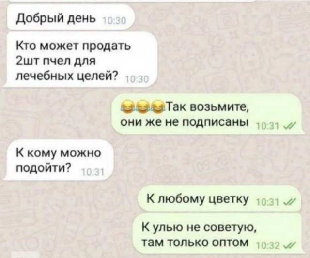 Смешные мемы - 10.06.2025