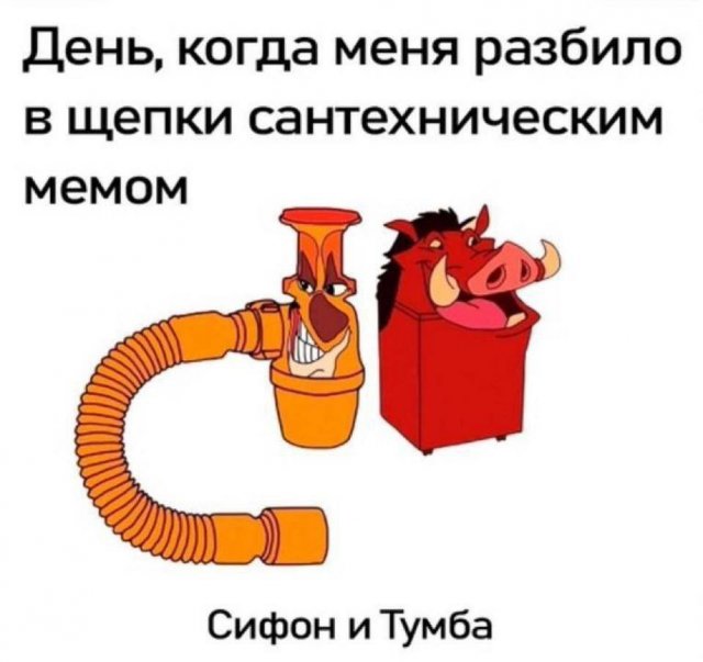 Смешные мемы - 10.06.2025