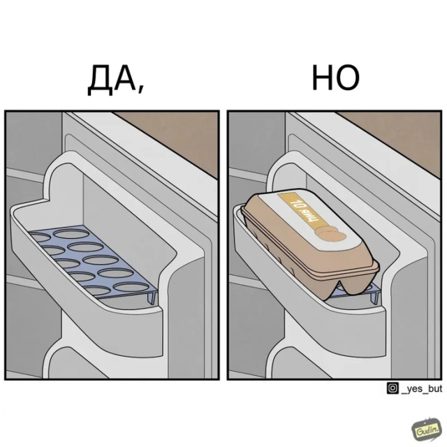 Ироничный комикс о двойных стандартах от художника Антона Гудима