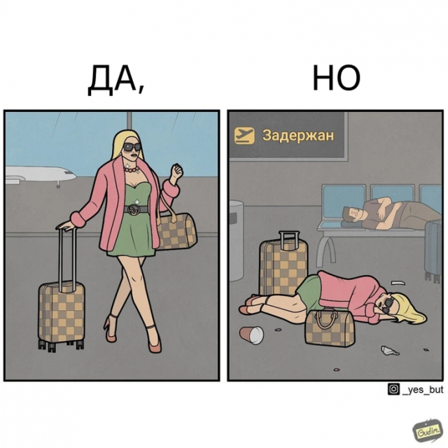 Ироничный комикс о двойных стандартах от художника Антона Гудима