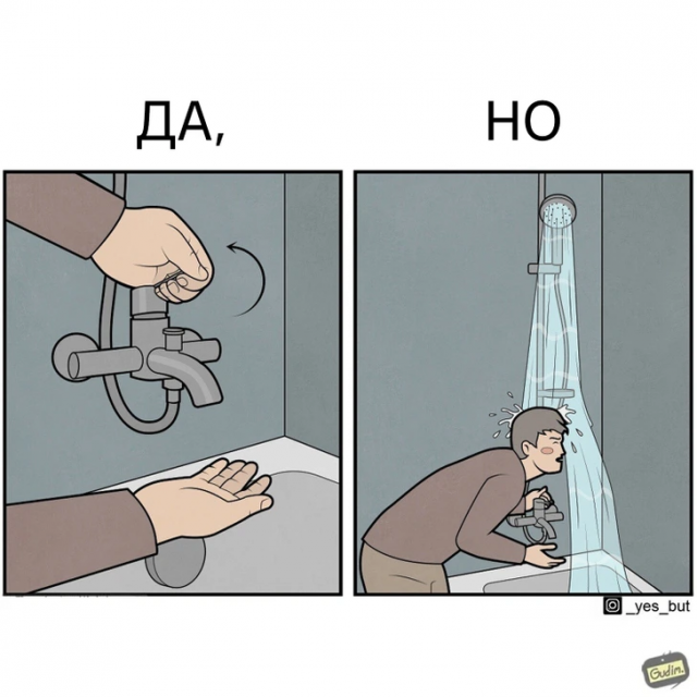Ироничный комикс о двойных стандартах от художника Антона Гудима