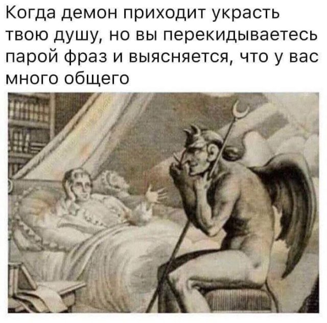 Лучшие шутки и мемы из Сети - 12.06.2025