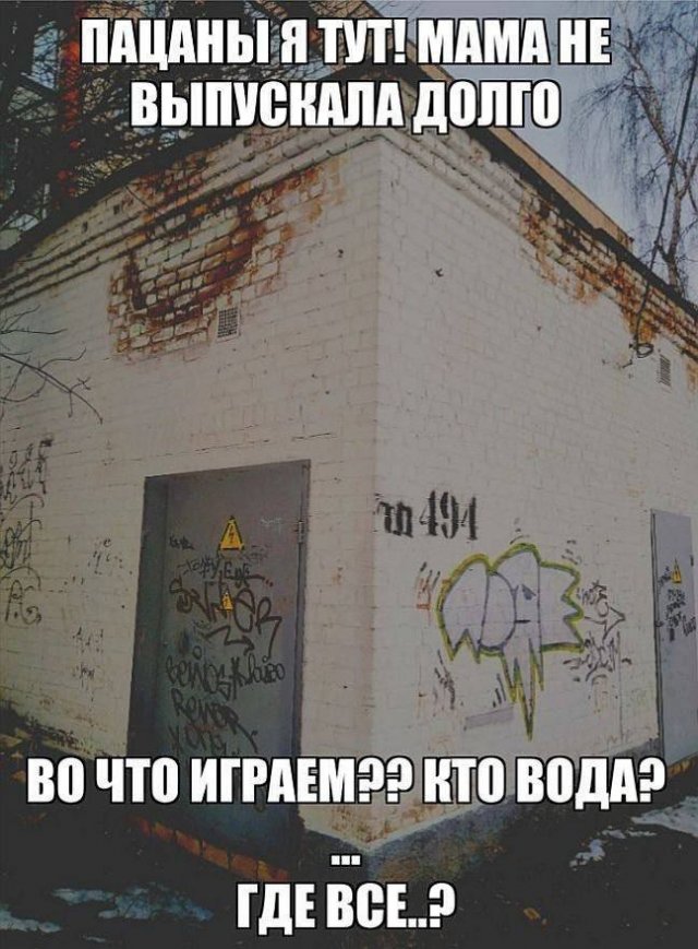 Лучшие шутки и мемы из Сети - 12.06.2025