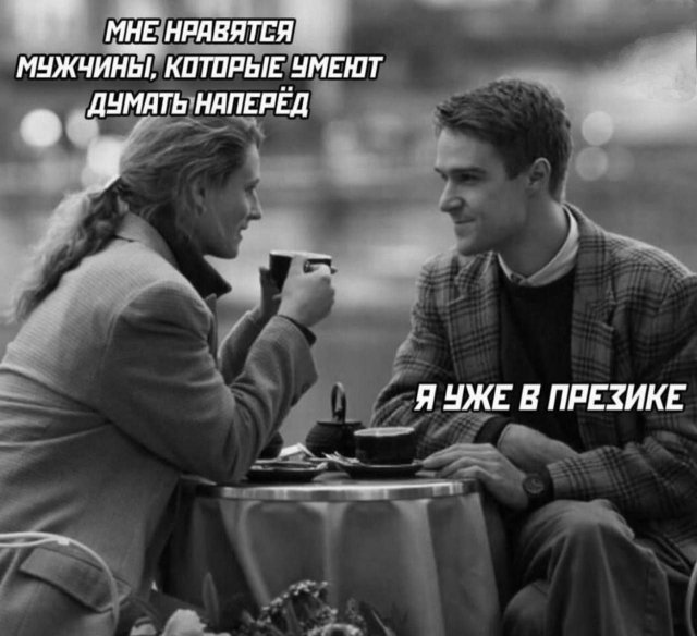 Лучшие шутки и мемы из Сети - 13.06.2025