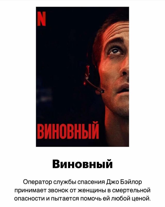 Подборка триллеров, которые держат в напряжении до финальных титров