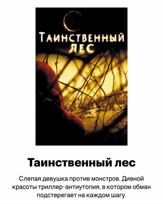 Подборка триллеров, которые держат в напряжении до финальных титров