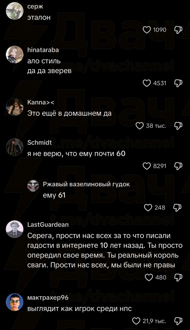 Сергей Зверев покоряет Тик-Ток: зумеры в восторге