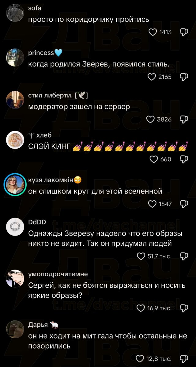 Сергей Зверев покоряет Тик-Ток: зумеры в восторге
