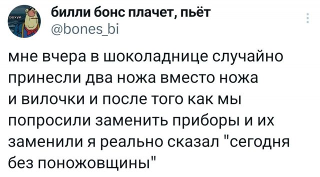 Подборка забавных твитов обо всем