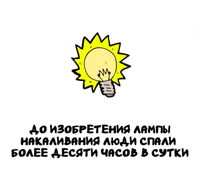 Интересные факты на все случаи жизни