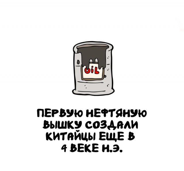 Интересные факты на все случаи жизни