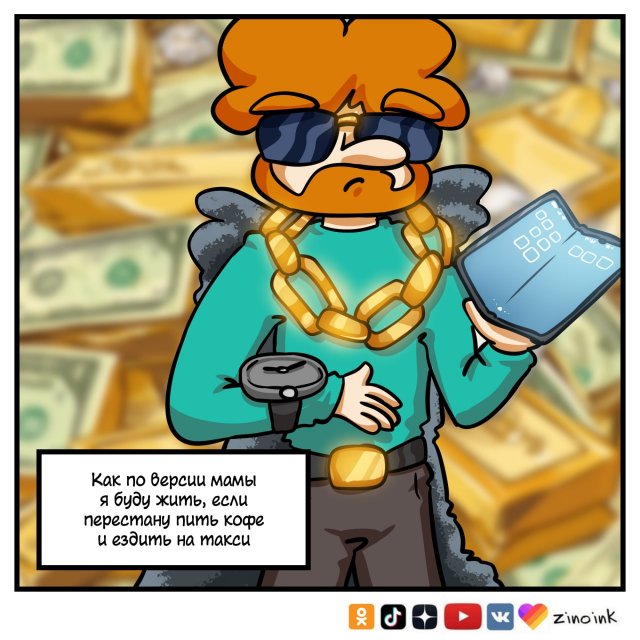 Забавный комикс от художника Zinoink