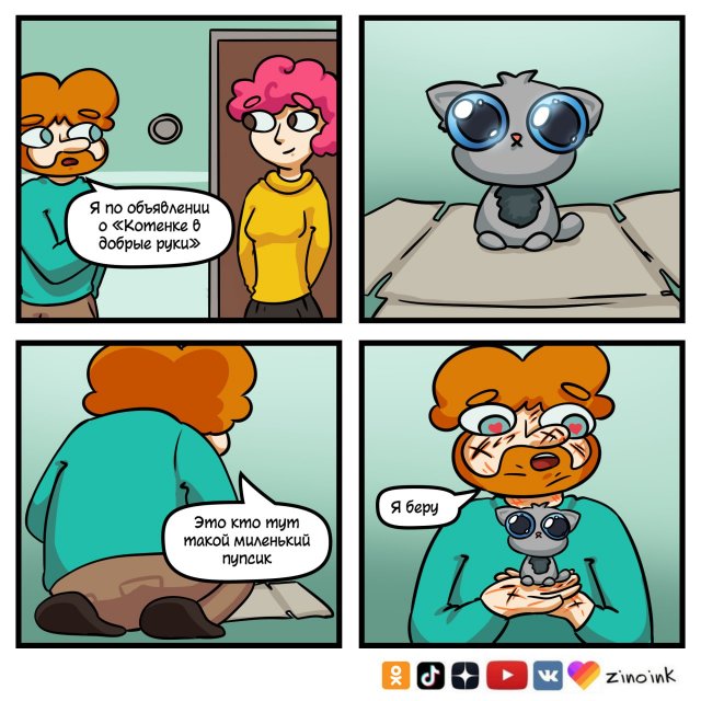 Забавный комикс от художника Zinoink