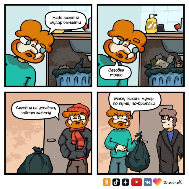 Забавный комикс от художника Zinoink