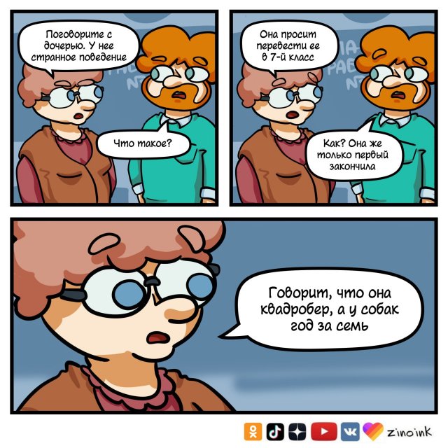 Забавный комикс от художника Zinoink
