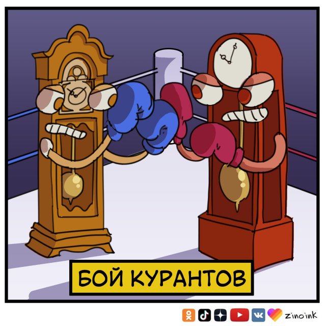 Забавный комикс от художника Zinoink