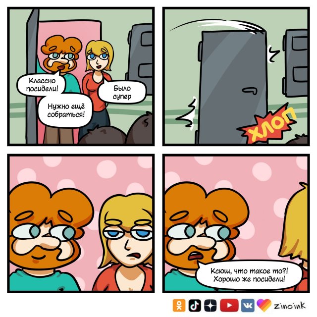 Забавный комикс от художника Zinoink