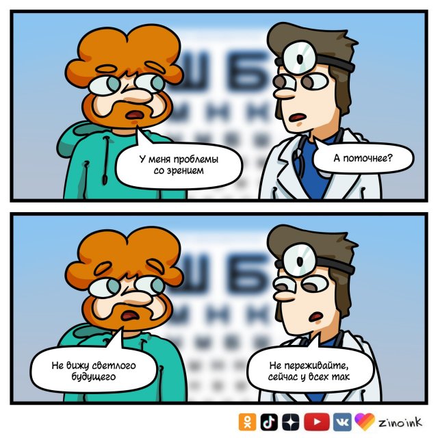 Забавный комикс от художника Zinoink