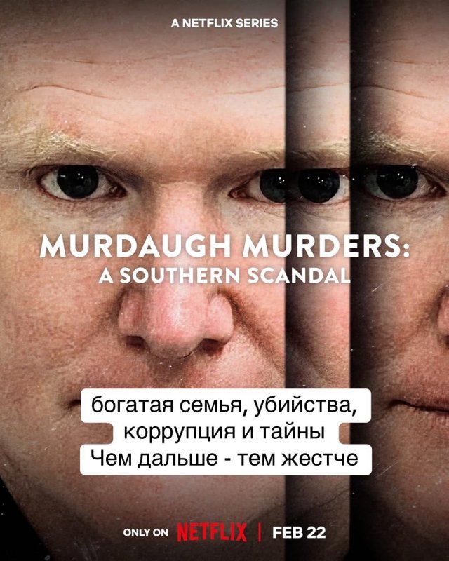 Американское убийство Американское убийство