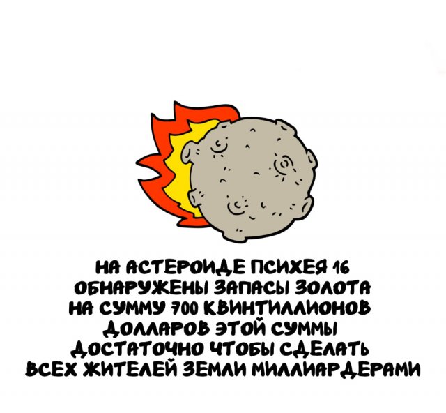 Интересные факты на все случаи жизни