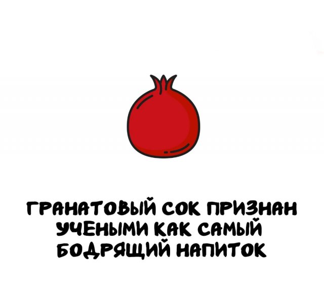 Интересные факты на все случаи жизни
