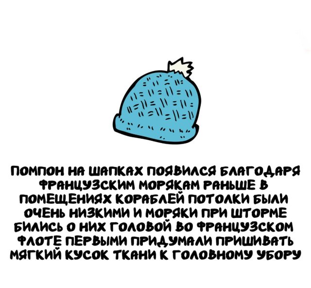 Интересные факты на все случаи жизни