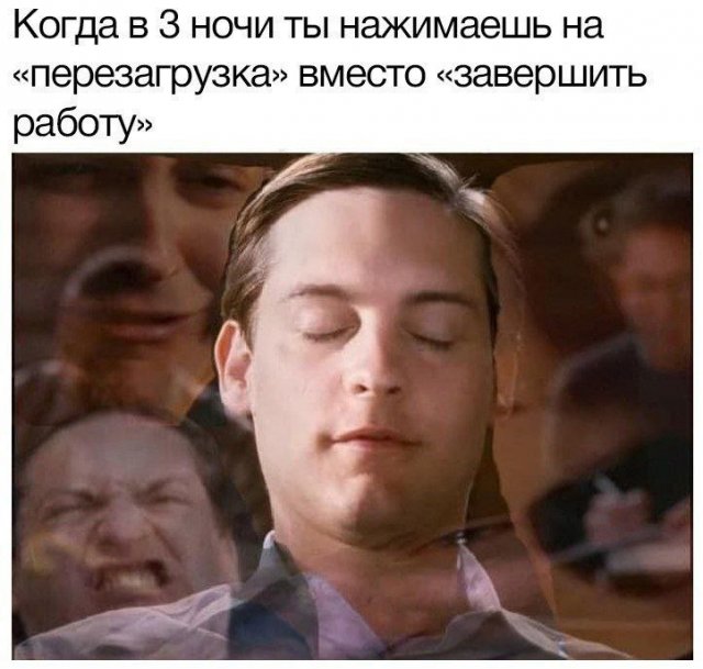 Лучшие картинки и мемы из Сети - 17.06.2025