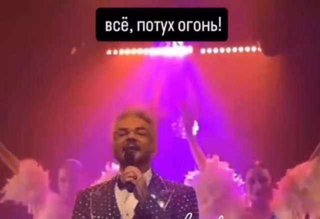 Филипп Киркоров совсем сдал после болезни Филипп Киркоров совсем сдал после болезни