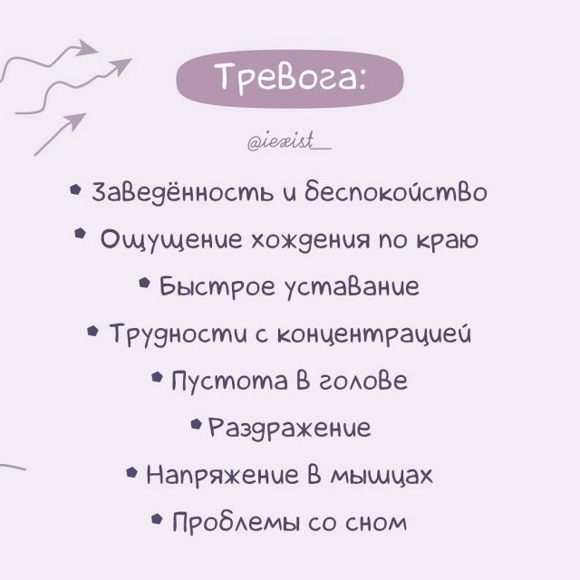 Чем паническая атака отличается от тревоги