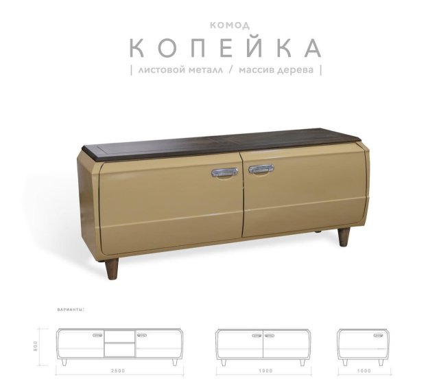 Российские дизайнеры сделали стильный комод из «Копейки»
