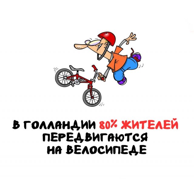 Интересные факты на все случаи жизни