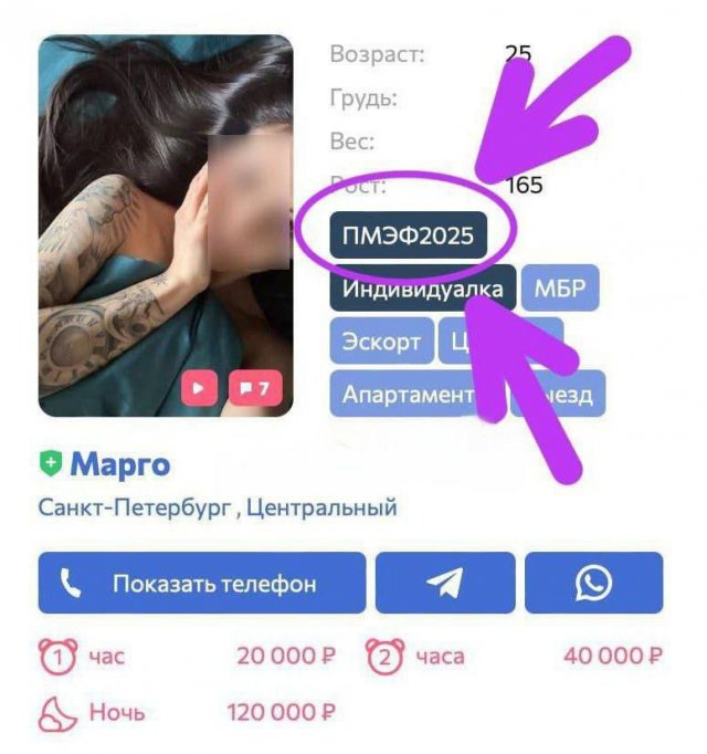 Ксения Собчак ищет &quot;форумчаночек&quot; на ПМЭФ-2025