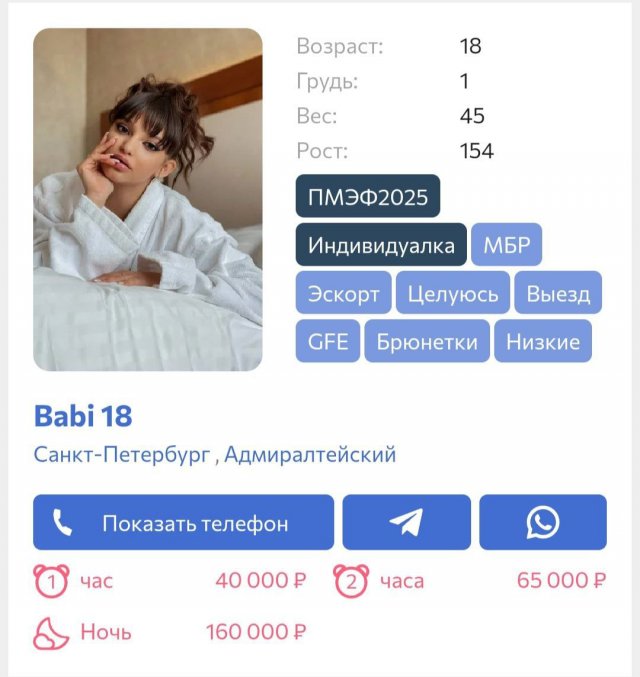 Ксения Собчак ищет &quot;форумчаночек&quot; на ПМЭФ-2025