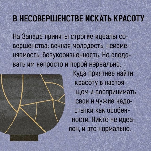 Что такое икигай
