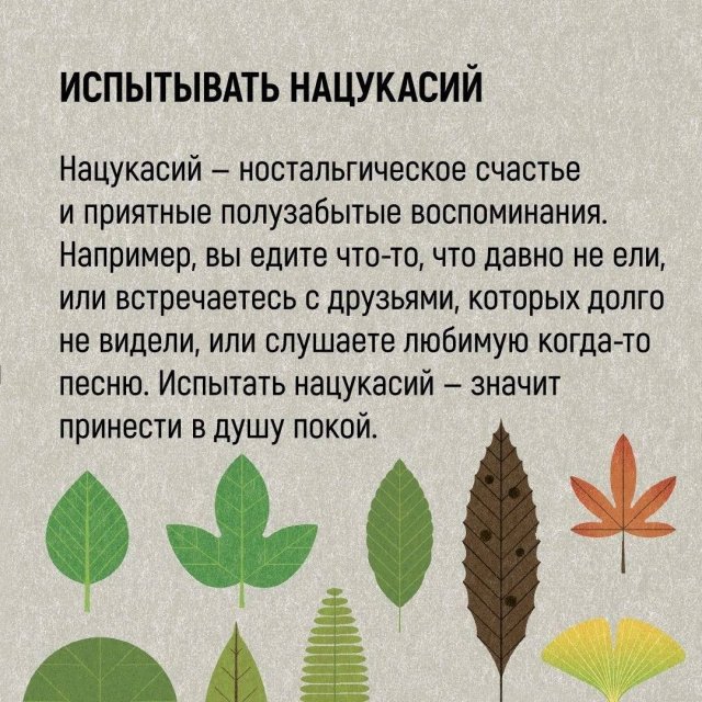 Что такое икигай