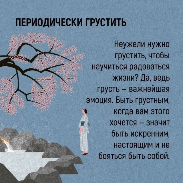 Что такое икигай