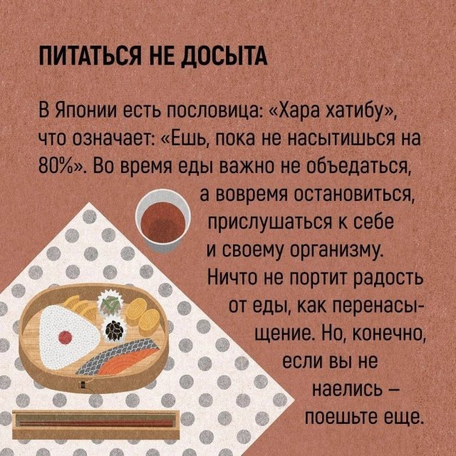 Что такое икигай