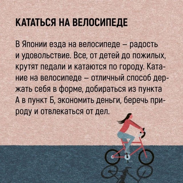 Что такое икигай