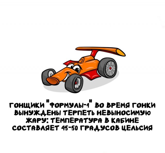 Интересные факты на все случаи жизни
