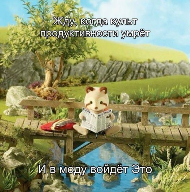 Смешные мемы - 19.06.2025