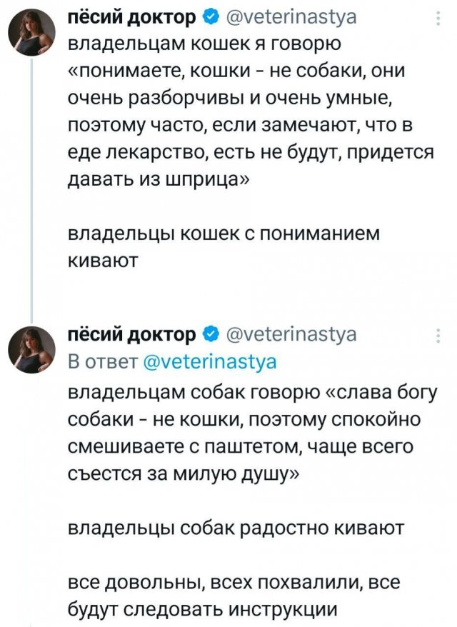 Подборка забавных твитов обо всем
