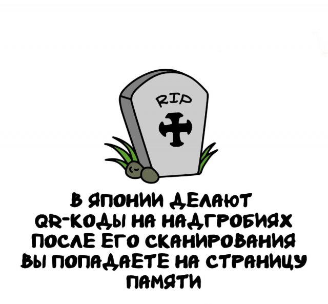 Интересные факты на все случаи жизни